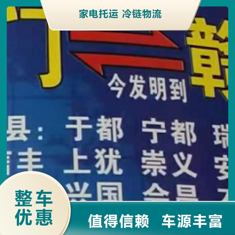 鄂尔多斯货运公司】厦门货运物流公司专线整车货运