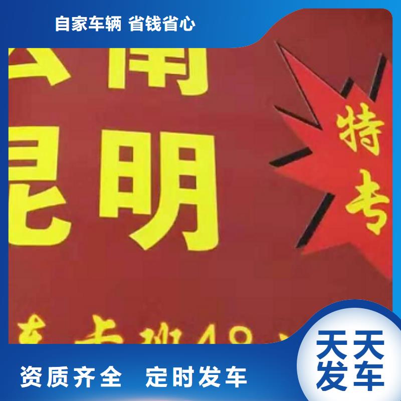 忻州货运公司】厦门到忻州物流运输货运专线整车冷藏仓储直达高栏，平板，厢式