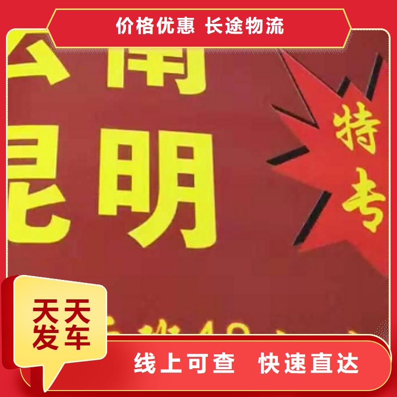 忻州货运公司】厦门到忻州物流运输货运专线整车冷藏仓储直达高栏，平板，厢式