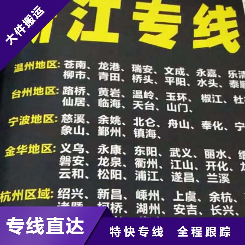 襄阳货运公司】厦门到襄阳货运物流专线公司冷藏大件零担搬家宠物托运