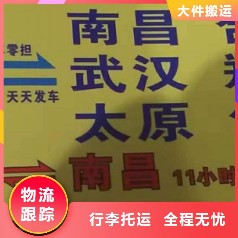 自贡货运公司】 厦门到自贡货运物流专线公司返空车直达零担返程车专线直达