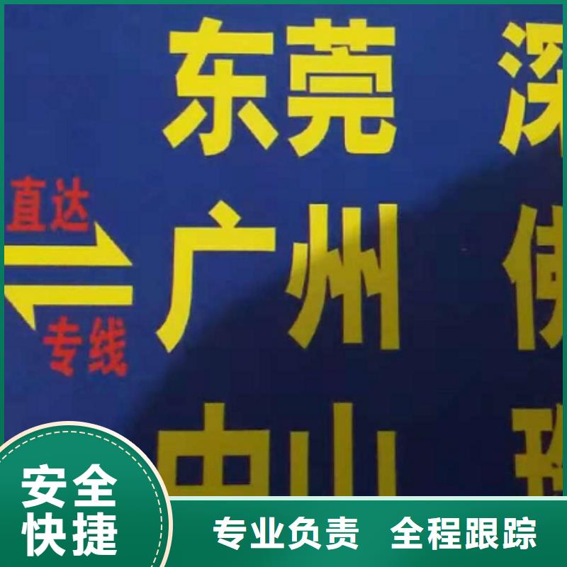 滁州【货运公司】】厦门到滁州零担物流运输公司省钱省心