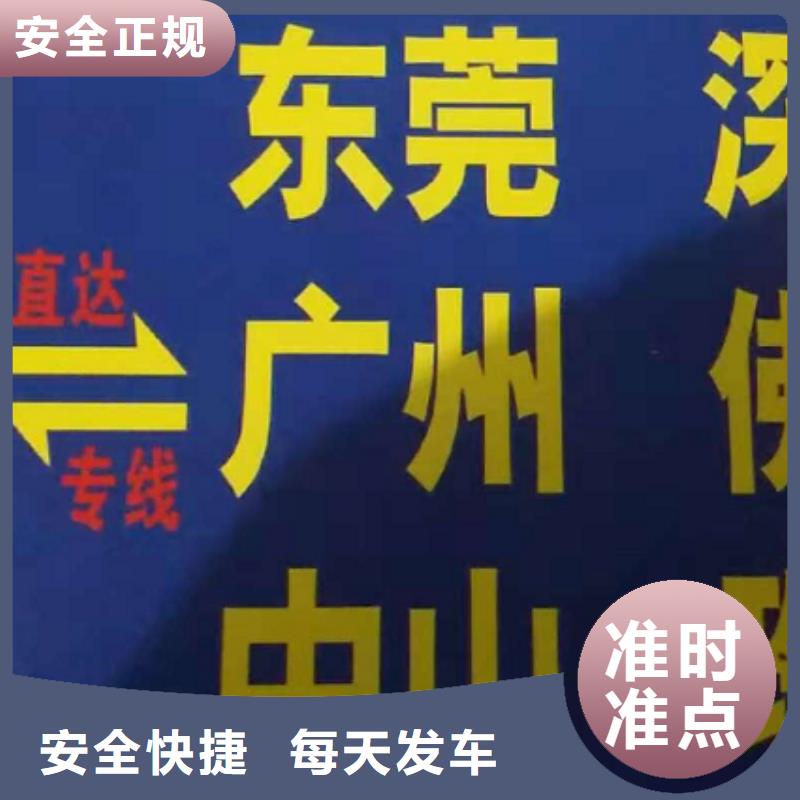 【娄底货运公司】 厦门到娄底物流运输货运专线整车冷藏仓储直达双向往返】