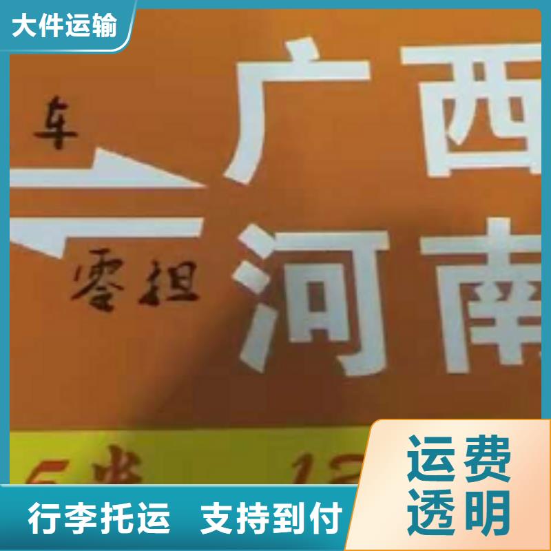 通辽货运公司】厦门物流货运运输专线整车、拼车、回头车