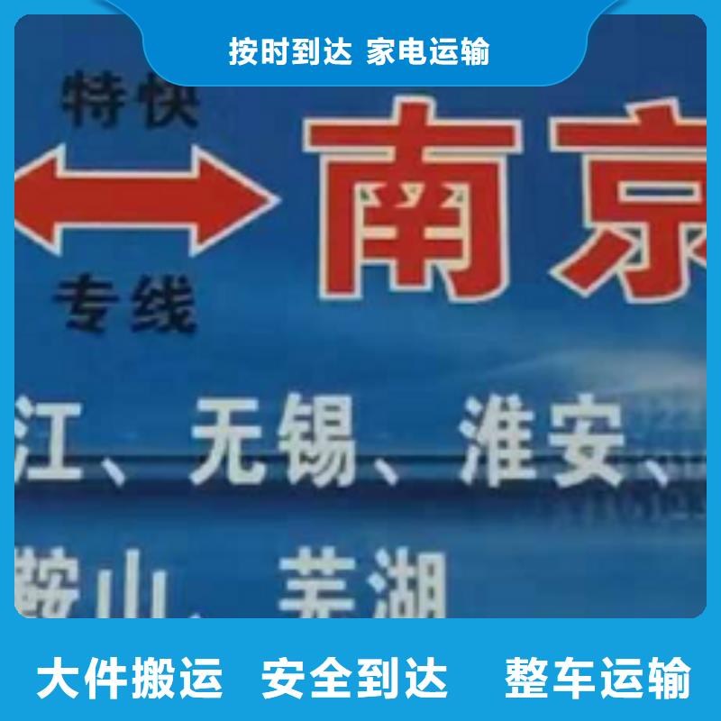 通辽货运公司】厦门物流货运运输专线整车、拼车、回头车