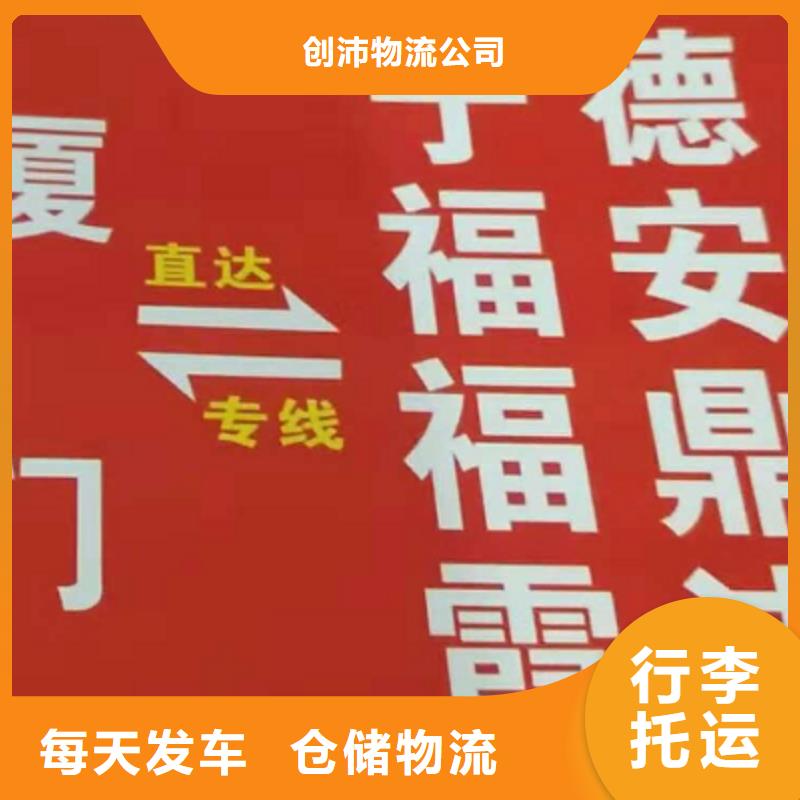 【贺州货运公司】_厦门到贺州物流专线货运公司托运冷藏零担返空车专人负责】