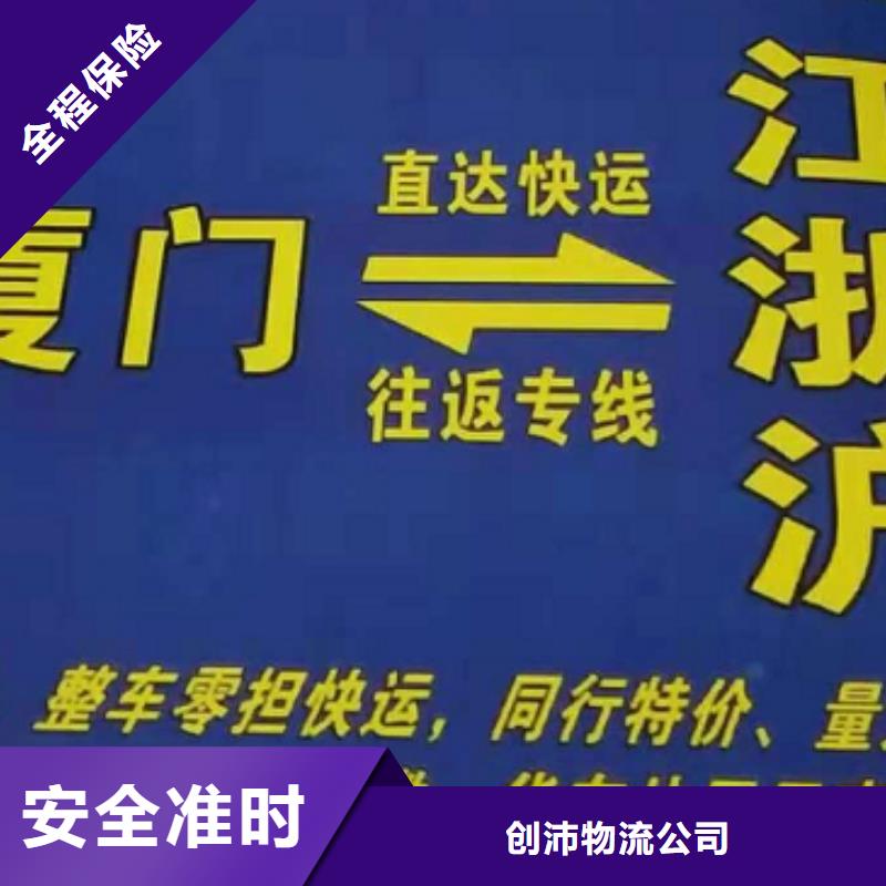 鄂尔多斯货运公司】厦门货运物流公司专线整车货运