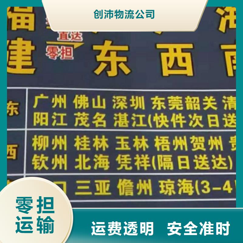 广东【货运公司】】厦门到广东物流货运运输专线冷藏整车直达搬家不二选择