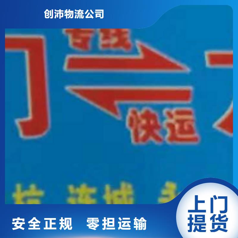 汕头货运公司】厦门到汕头整车物流专线回程车调用