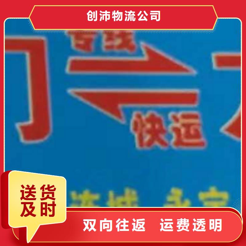 四川货运公司】,厦门到四川专线物流货运公司整车大件托运返程车安全快捷