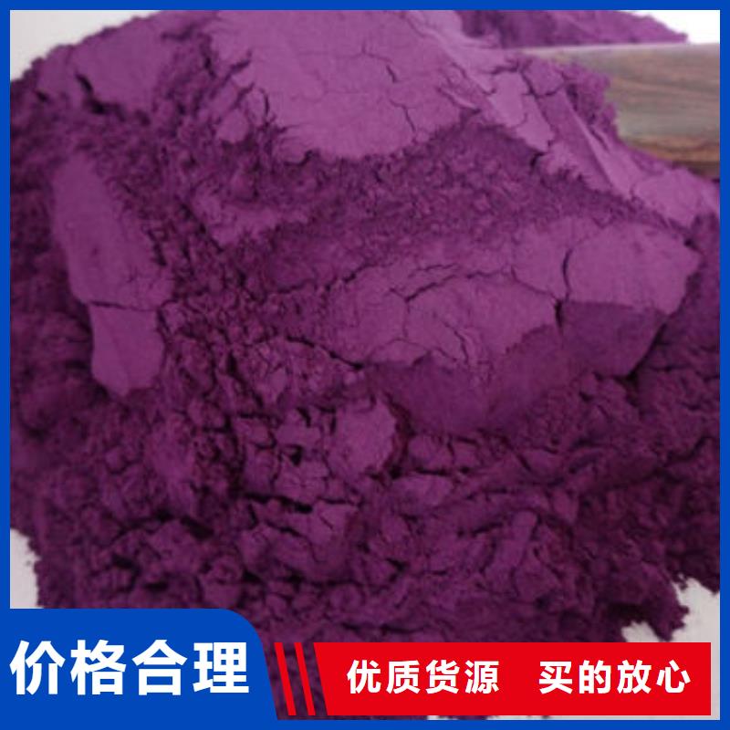 直销(乐农)紫薯熟粉供应