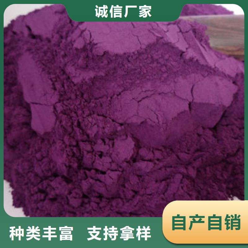 用心做产品乐农紫薯面粉质量可靠