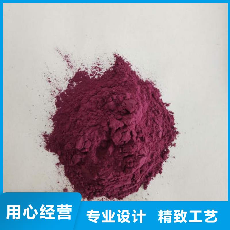 用心做产品[乐农]紫地瓜粉质量保证