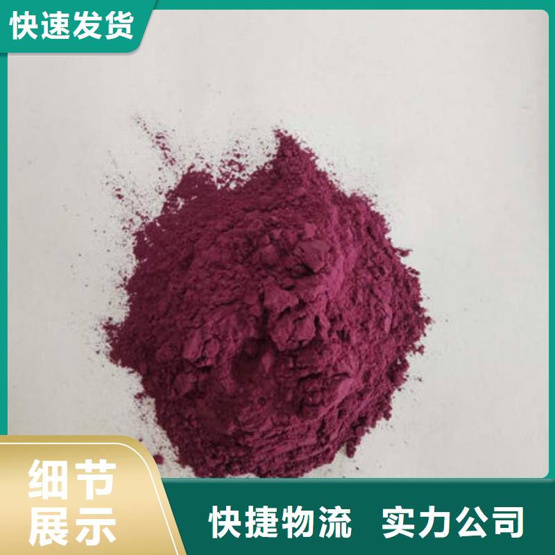 同城(乐农)紫甘薯粉质量可靠