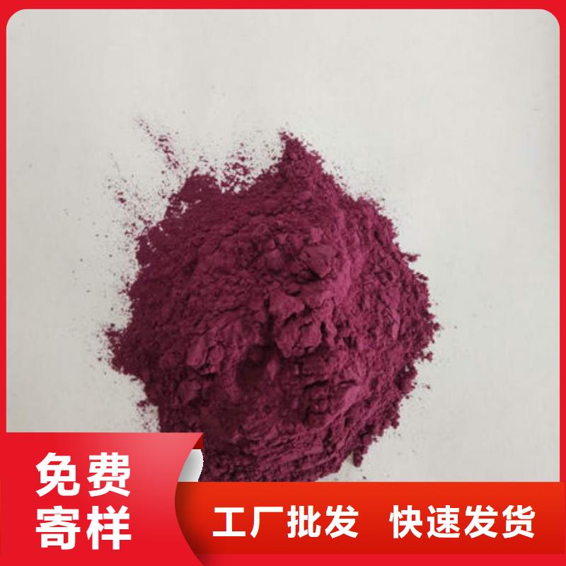 工厂认证(乐农)紫薯雪花粉在线报价