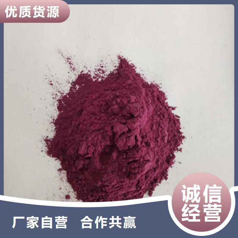 颜色尺寸款式定制乐农紫薯粉生产