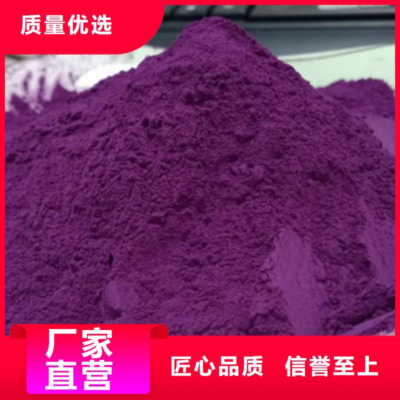 本地(乐农)紫薯面粉规格齐全