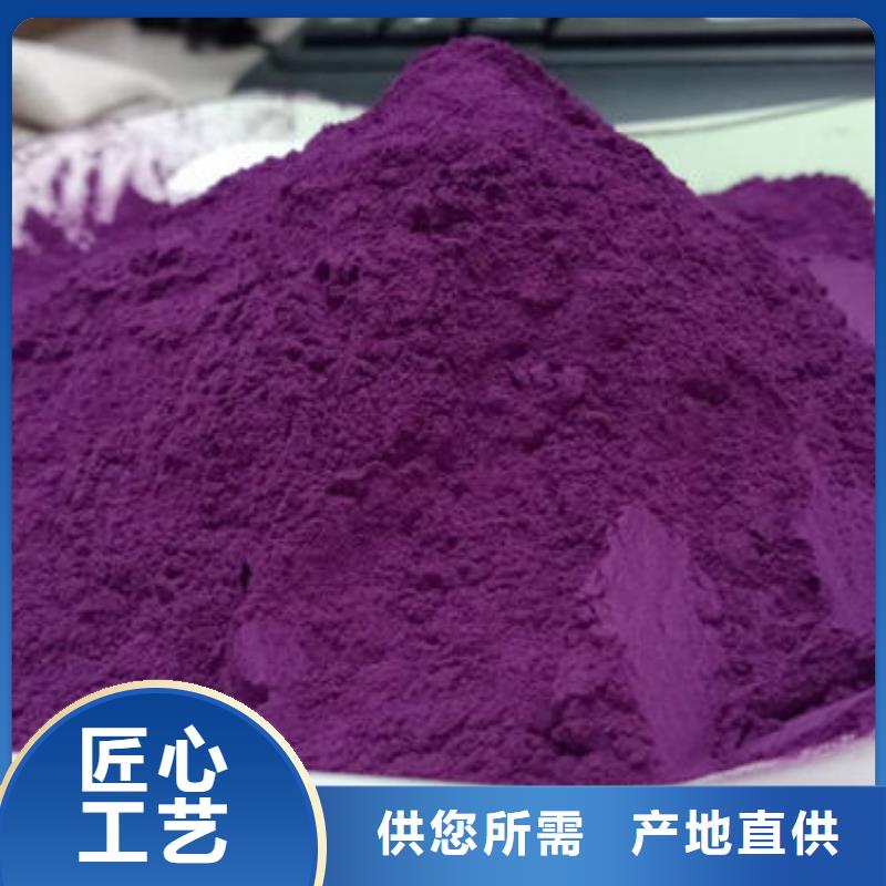 购买(乐农)紫薯生粉出厂价格
