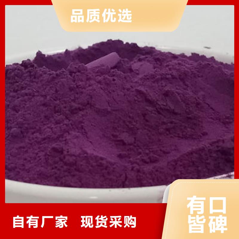用心做产品乐农紫薯面粉质量可靠