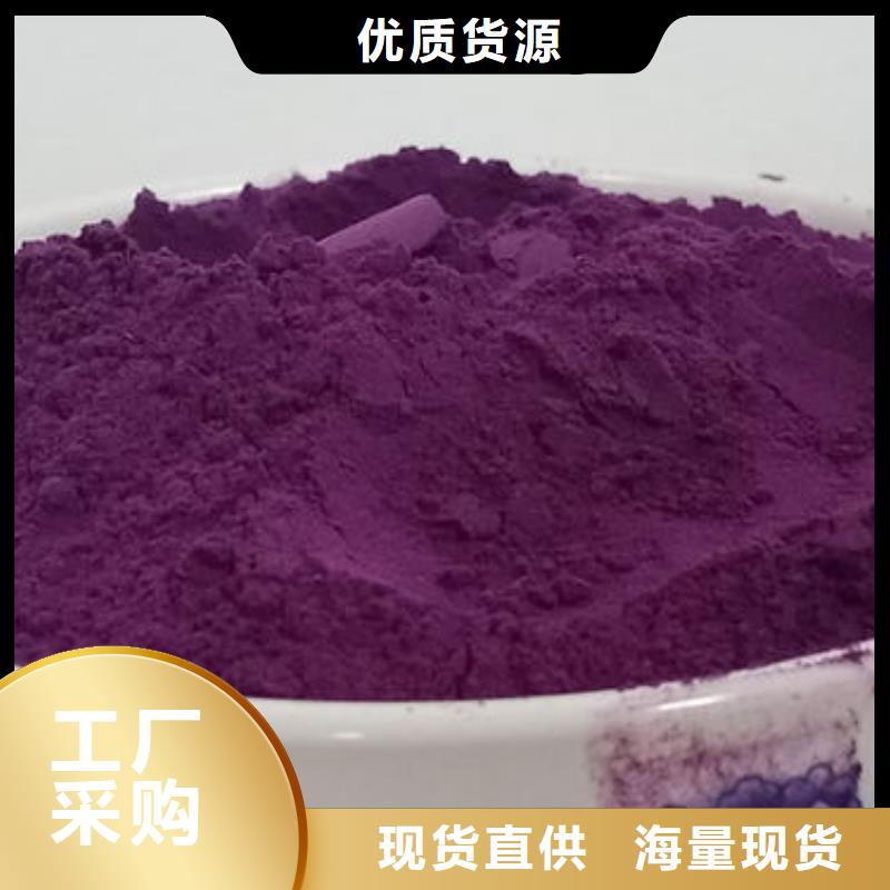 做工细致[乐农]紫薯熟粉质量放心