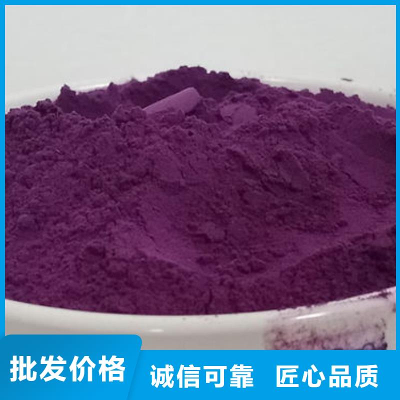 质量检测(乐农)紫甘薯粉价格公道
