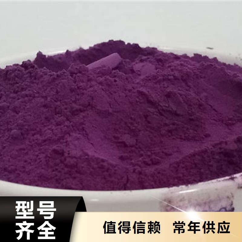 颜色尺寸款式定制乐农紫薯粉生产