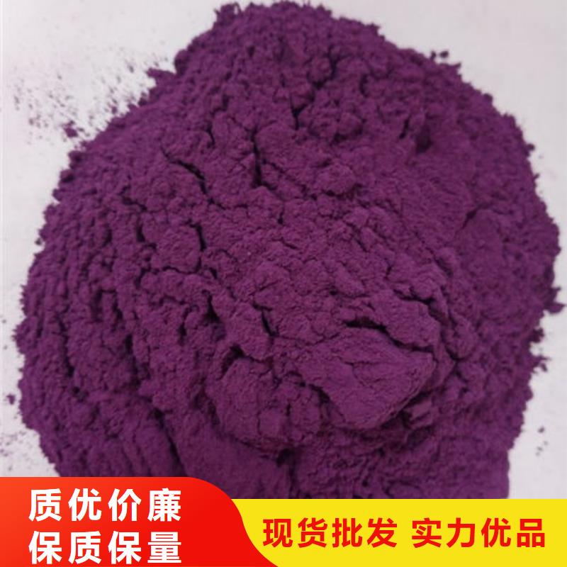 紫薯生粉优惠多