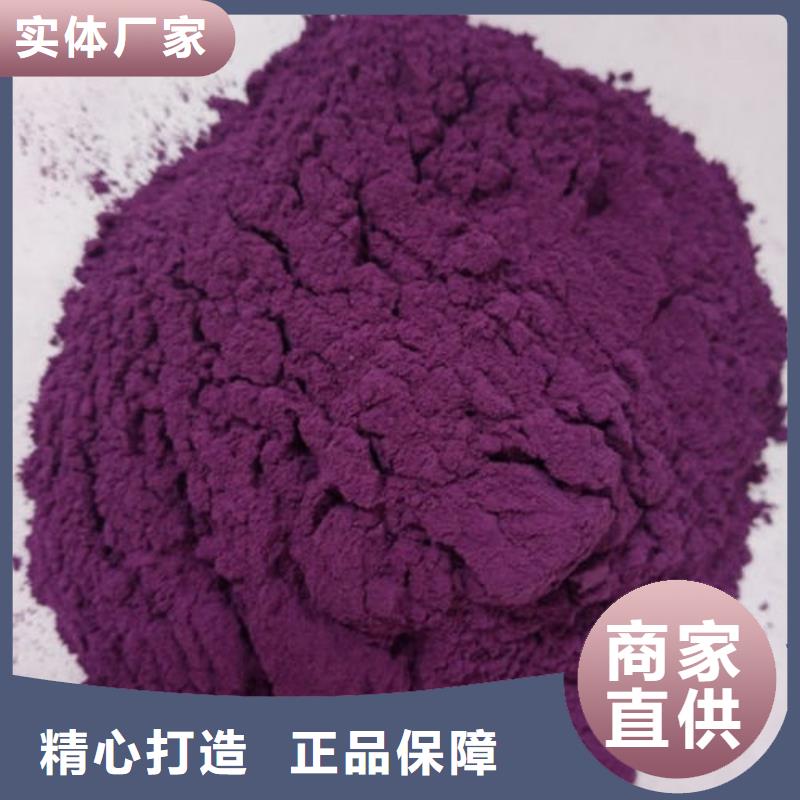 紫薯雪花粉值得信赖