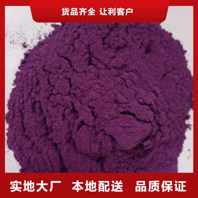 品牌大厂家(乐农)紫地瓜粉销售
