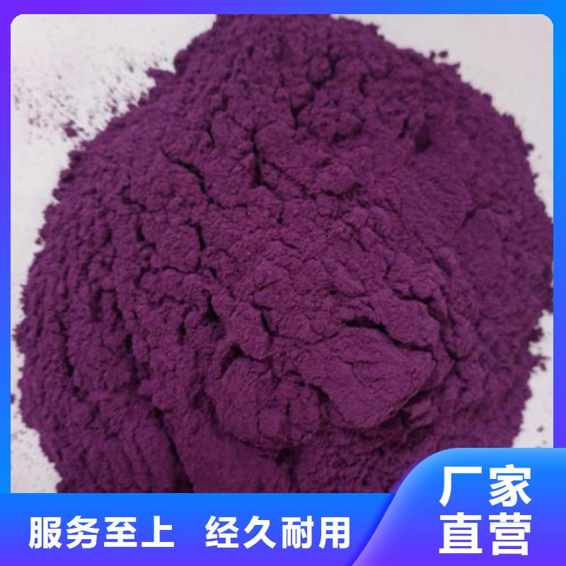 本地(乐农)紫薯面粉规格齐全