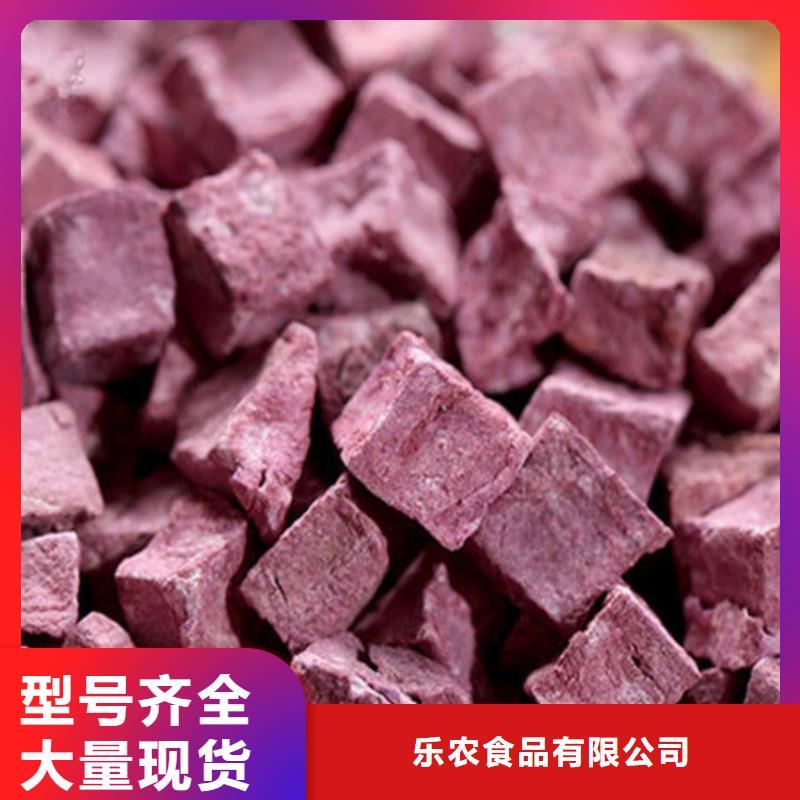 购买【乐农】紫薯粒10年经验