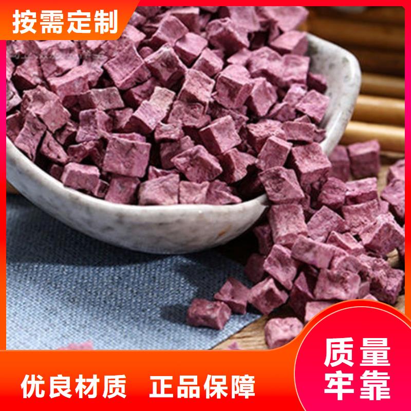紫红薯丁近期行情_乐农食品有限公司