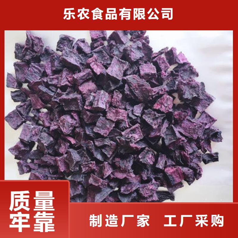 【黄石】 <乐农>紫薯粒批发价_黄石产品资讯