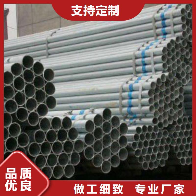 【北京】选购镀锌钢管-厂家为您在线服务