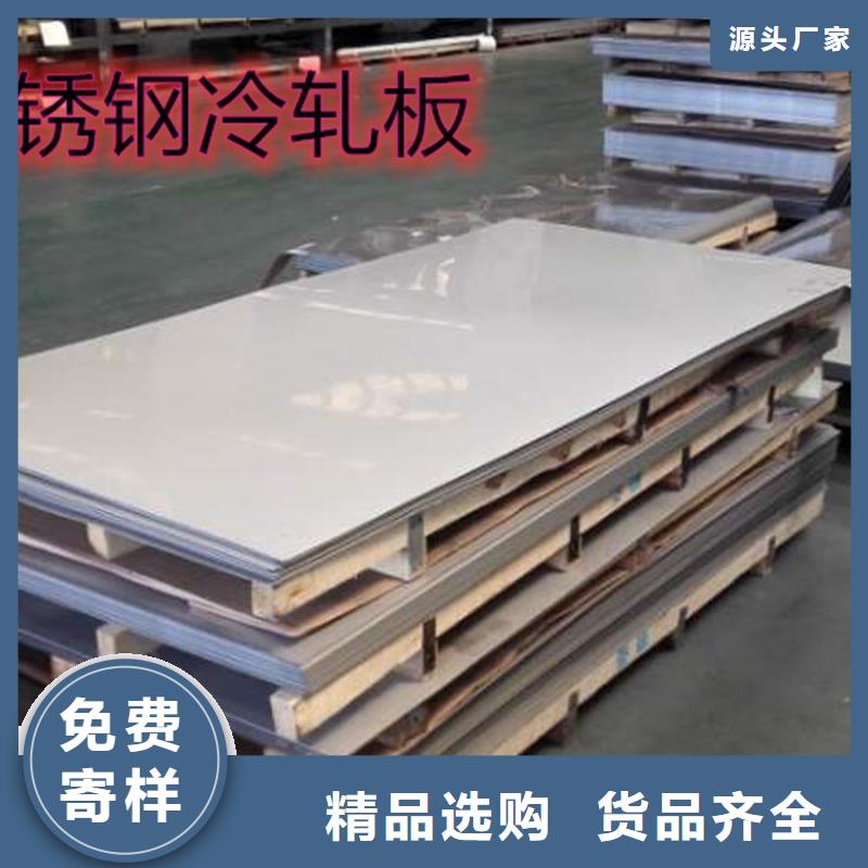 310S耐高温不锈钢板质量保证-太钢厂家