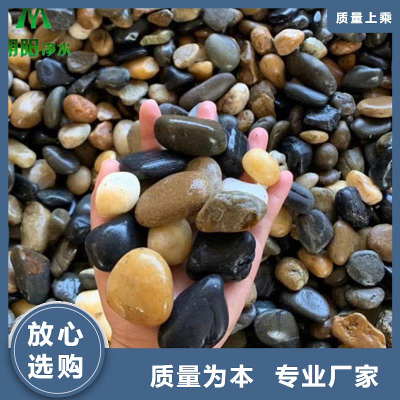 【鹅卵石】【pam阳离子】多种规格库存充足