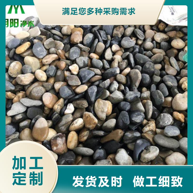 鹅卵石【降COD氨氮】我们更专业