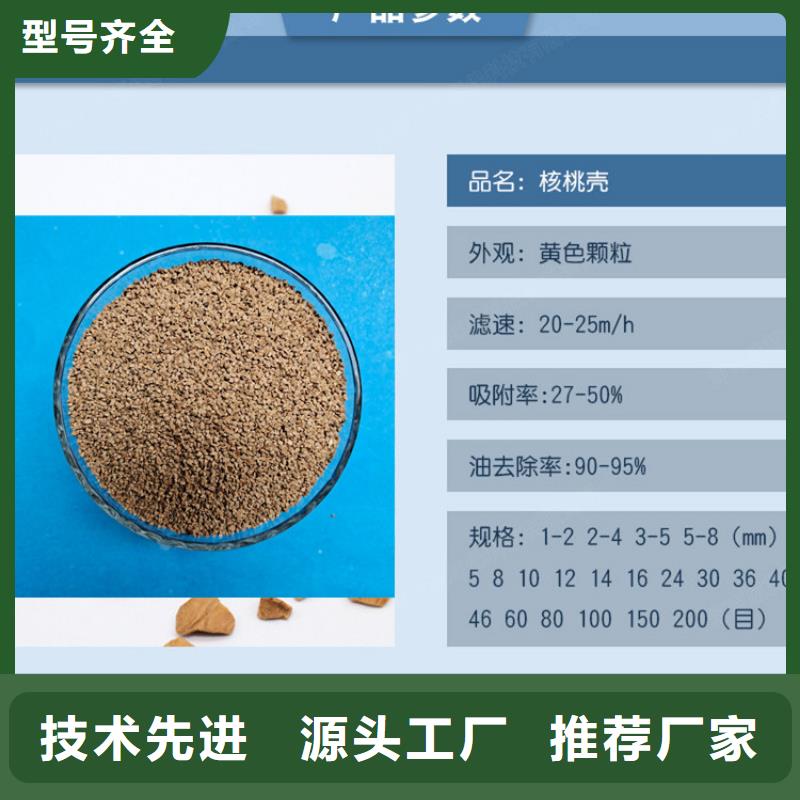 核桃壳滤料-【蜂窝活性炭】让利客户