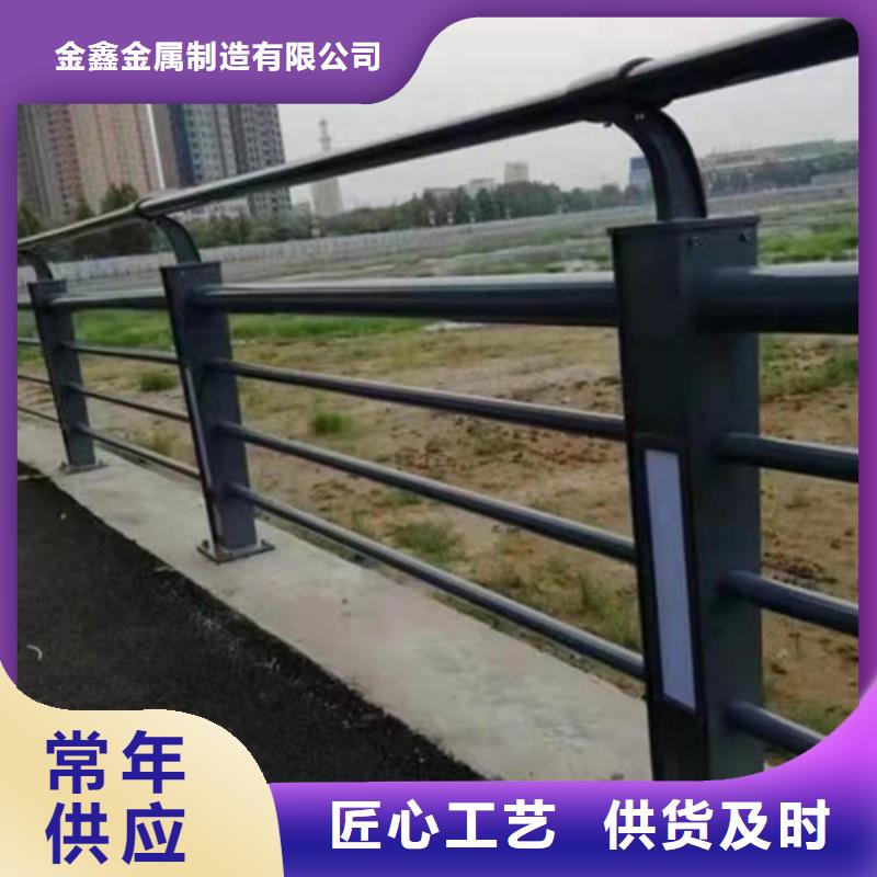 购买【金鑫】道路桥梁防撞护栏_ 不锈钢护栏厂家产品参数