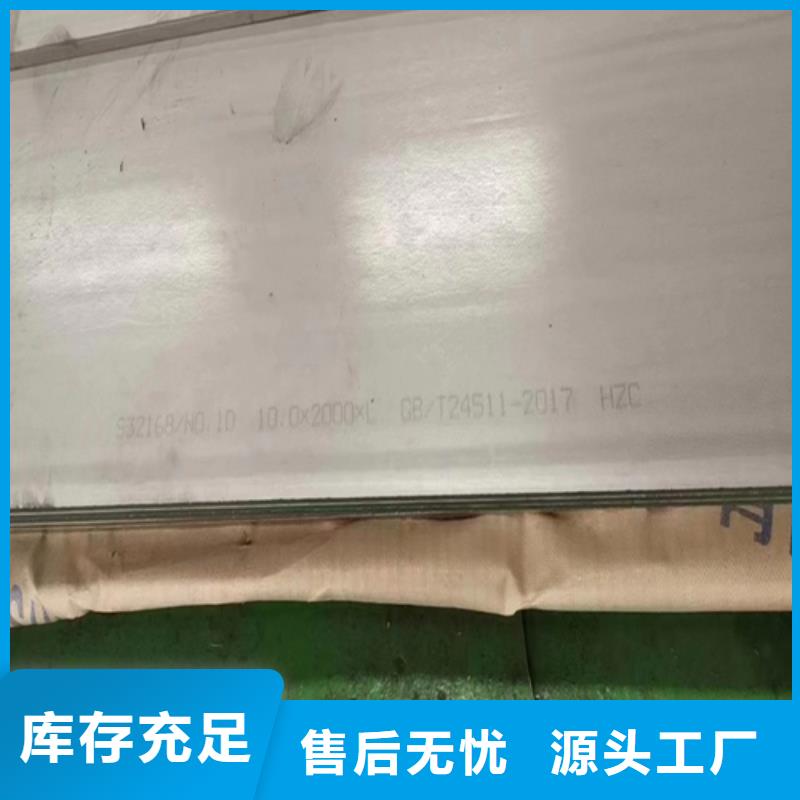 【迪庆】购买304不锈钢复合板-客户一致好评