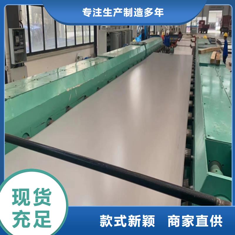 《北京》购买供应316L不锈钢复合板的销售厂家