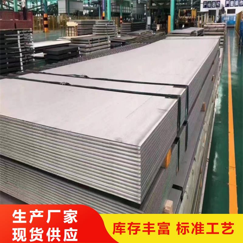 10+2不锈钢复合板（316L）公司-价格