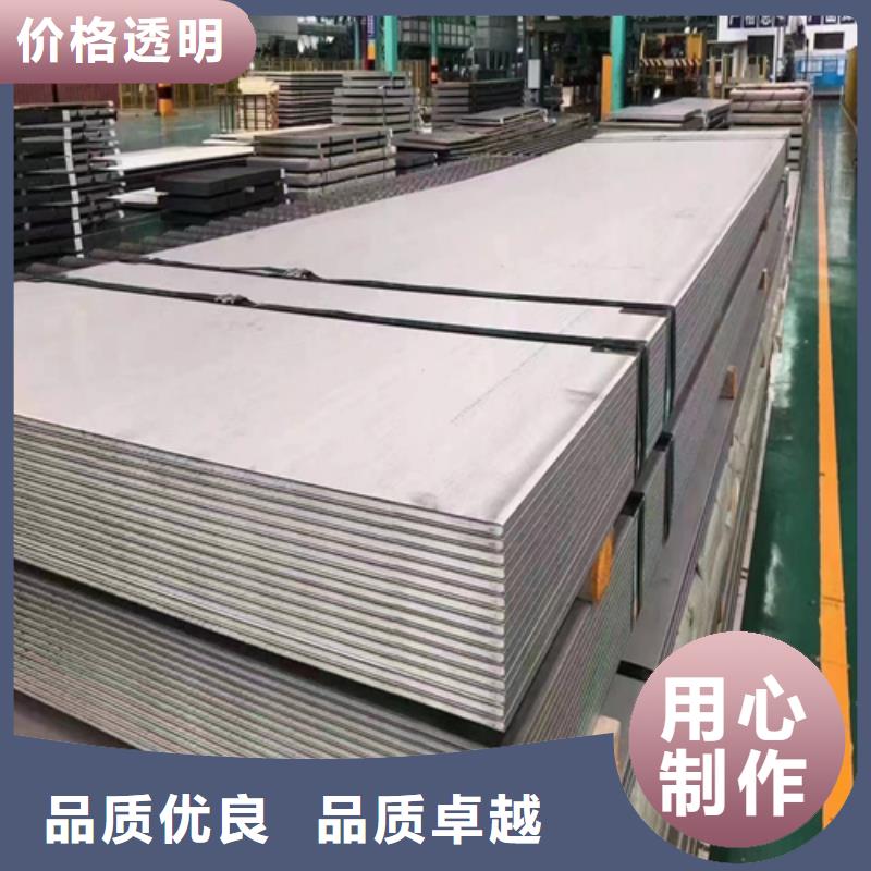 《淮南》购买伟嘉304+Q235B不锈钢复合板长期供应
