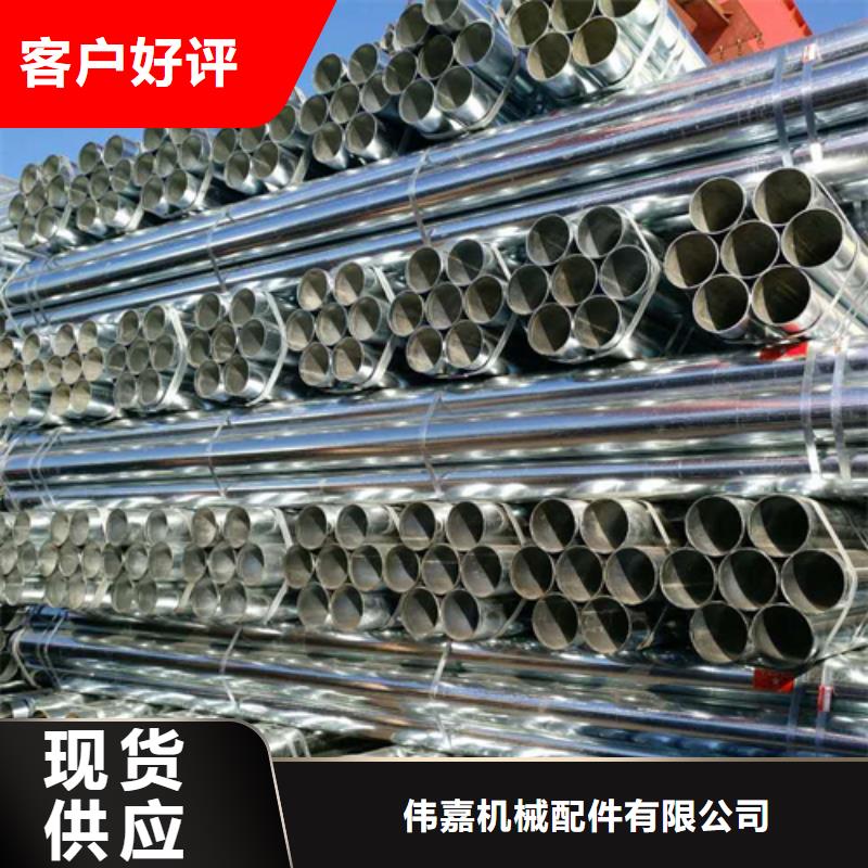 批发(伟嘉)2.5寸（DN65）镀锌钢管-2.5寸（DN65）镀锌钢管大型厂家