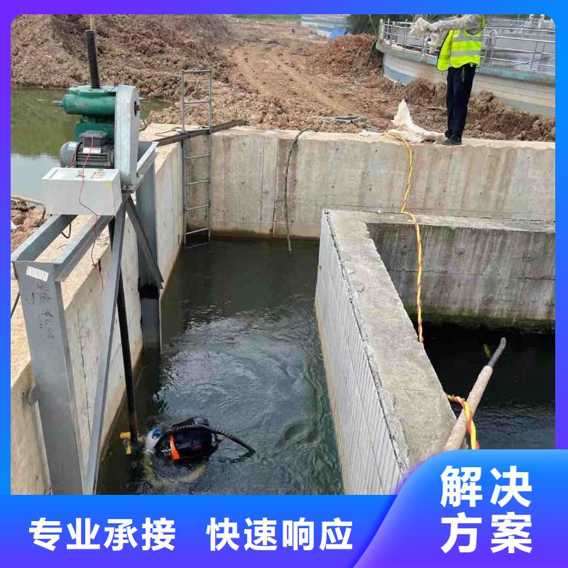 三门峡市水下封堵公司专业潜水工程施工队