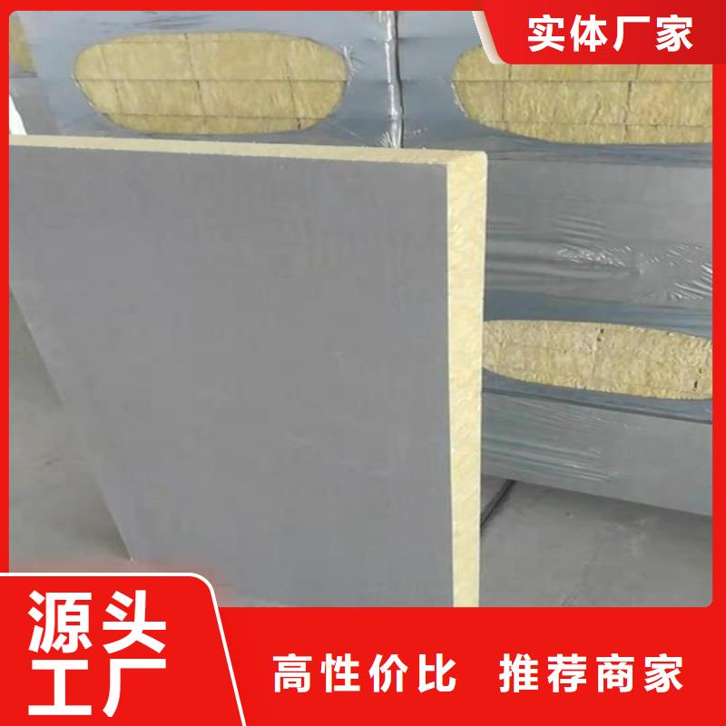 品质保障价格合理[正翔]砂浆纸岩棉复合板,硅质板从厂家买售后有保障