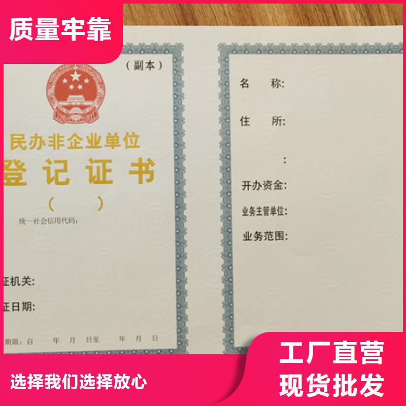 精致工艺(鑫瑞格)劳务派遣经营许可证印刷厂