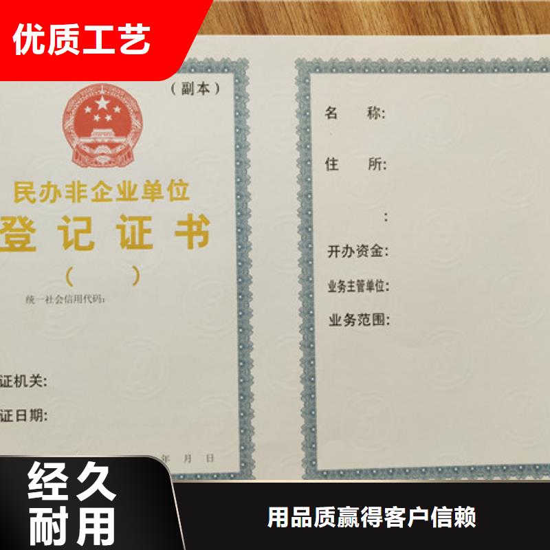 食品餐饮小作坊登记证订做新版营业执照印刷