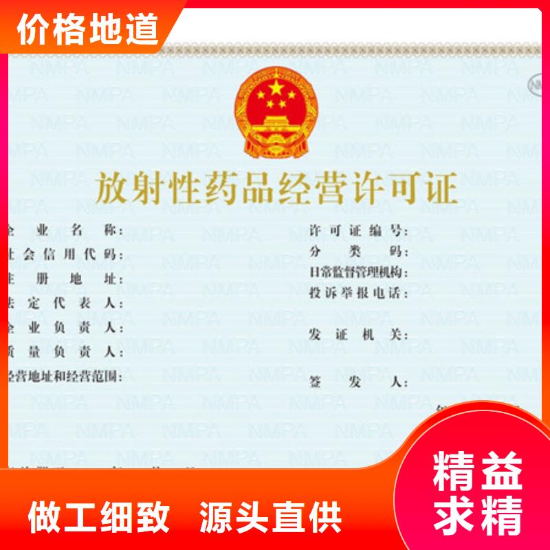 同行低价<鑫瑞格>食品经营许可证北京印刷厂用品质赢得客户信赖