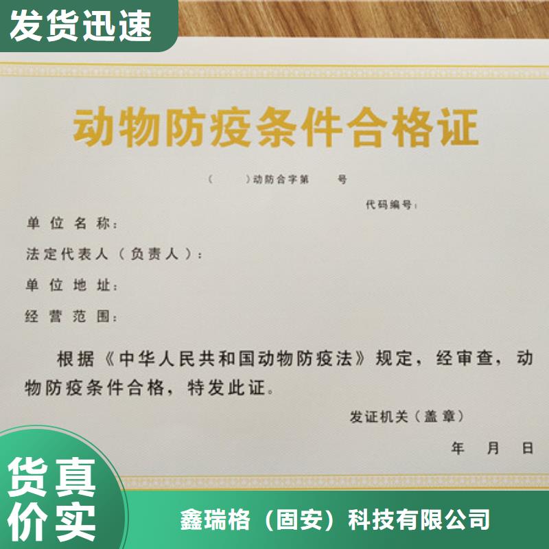 同城【鑫瑞格】兽药经营许可证制作工厂卫生许可证厂 